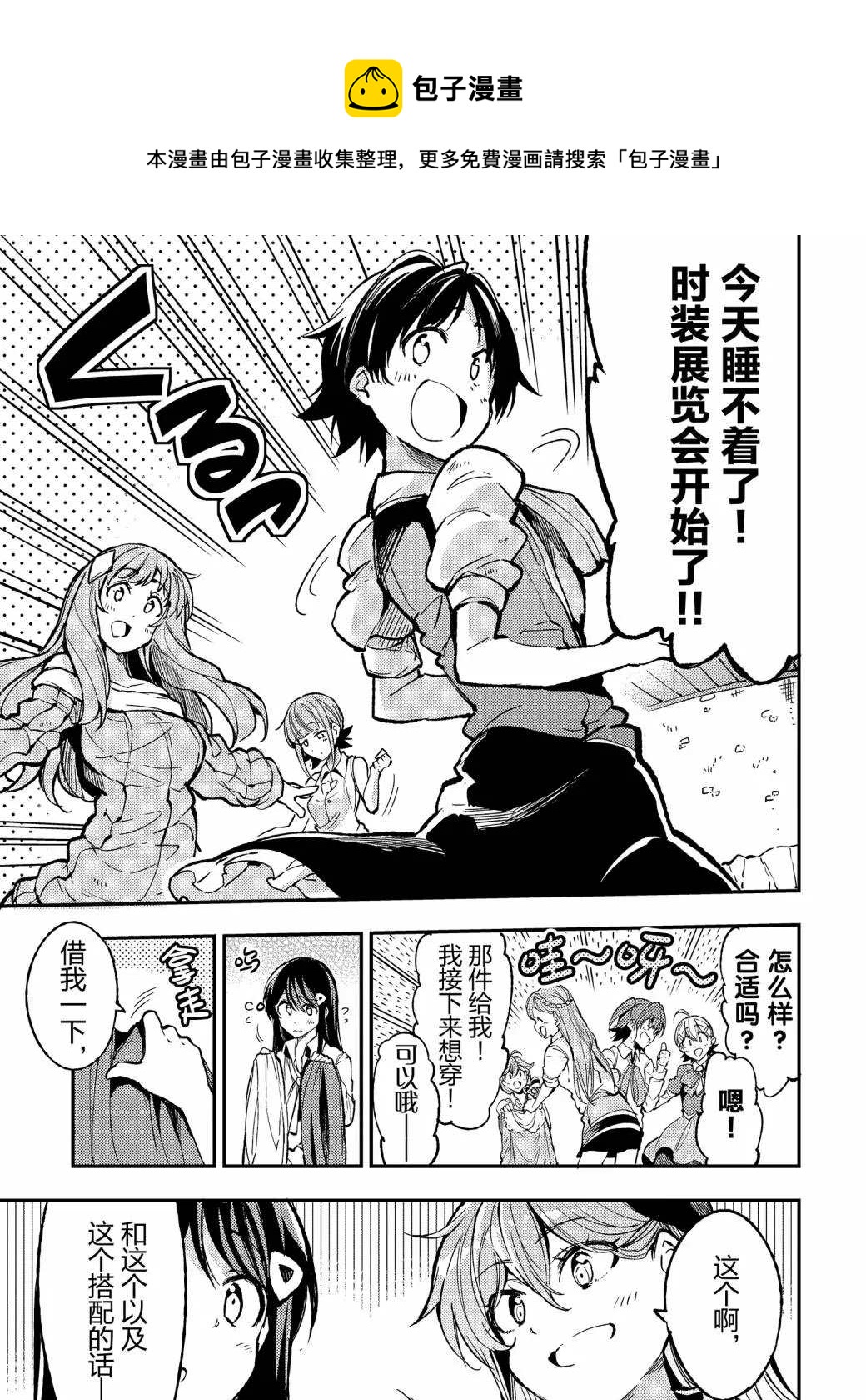 独自一人的异世界攻略韩漫全集-第72话无删减无遮挡章节图片 