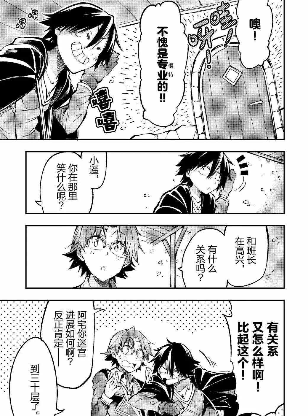 独自一人的异世界攻略韩漫全集-第72话无删减无遮挡章节图片 
