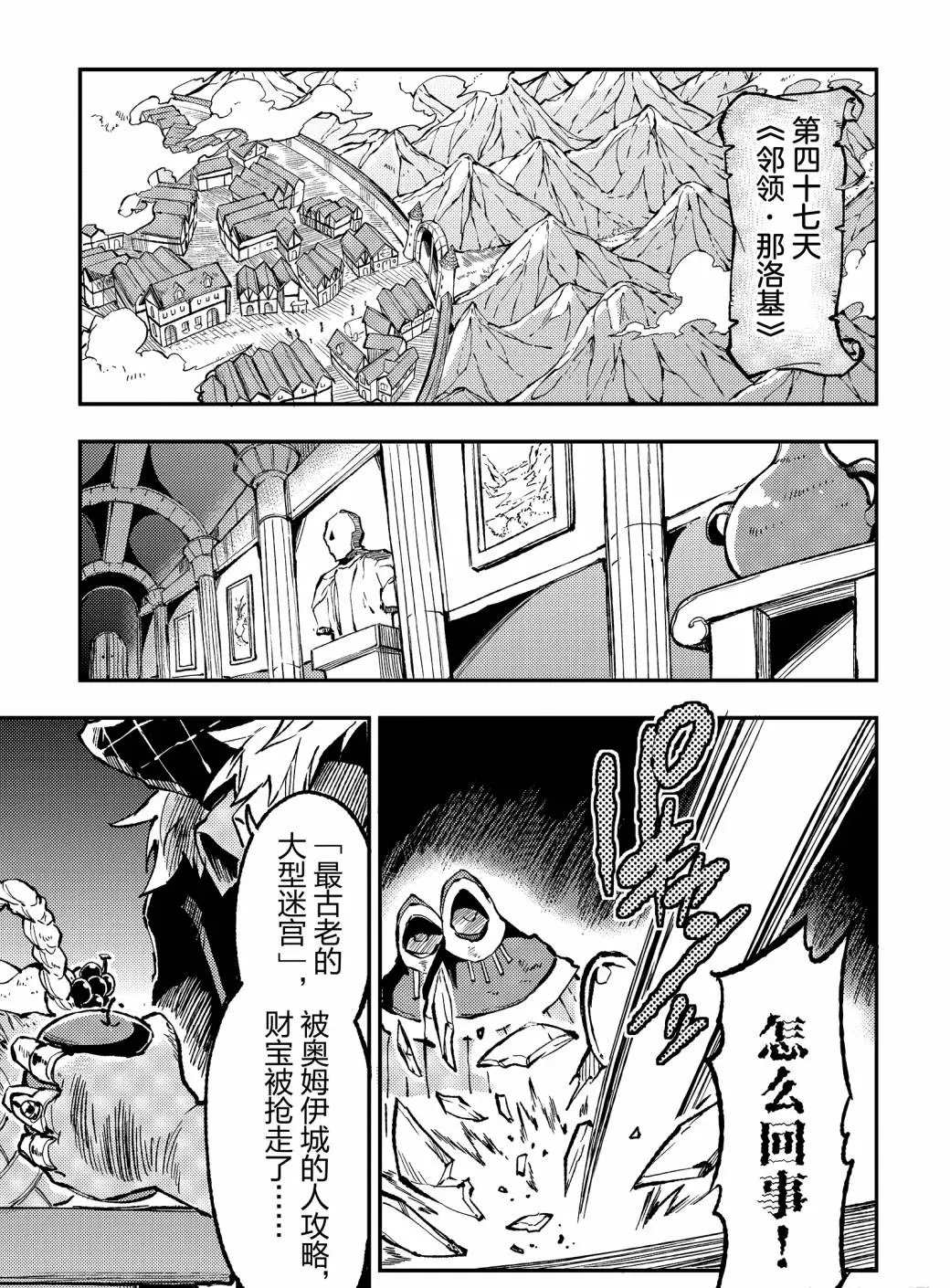 独自一人的异世界攻略韩漫全集-第72话无删减无遮挡章节图片 
