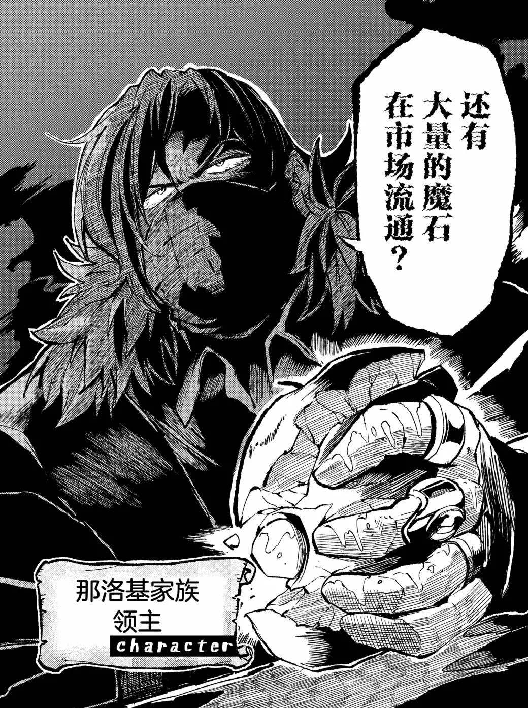 独自一人的异世界攻略韩漫全集-第72话无删减无遮挡章节图片 