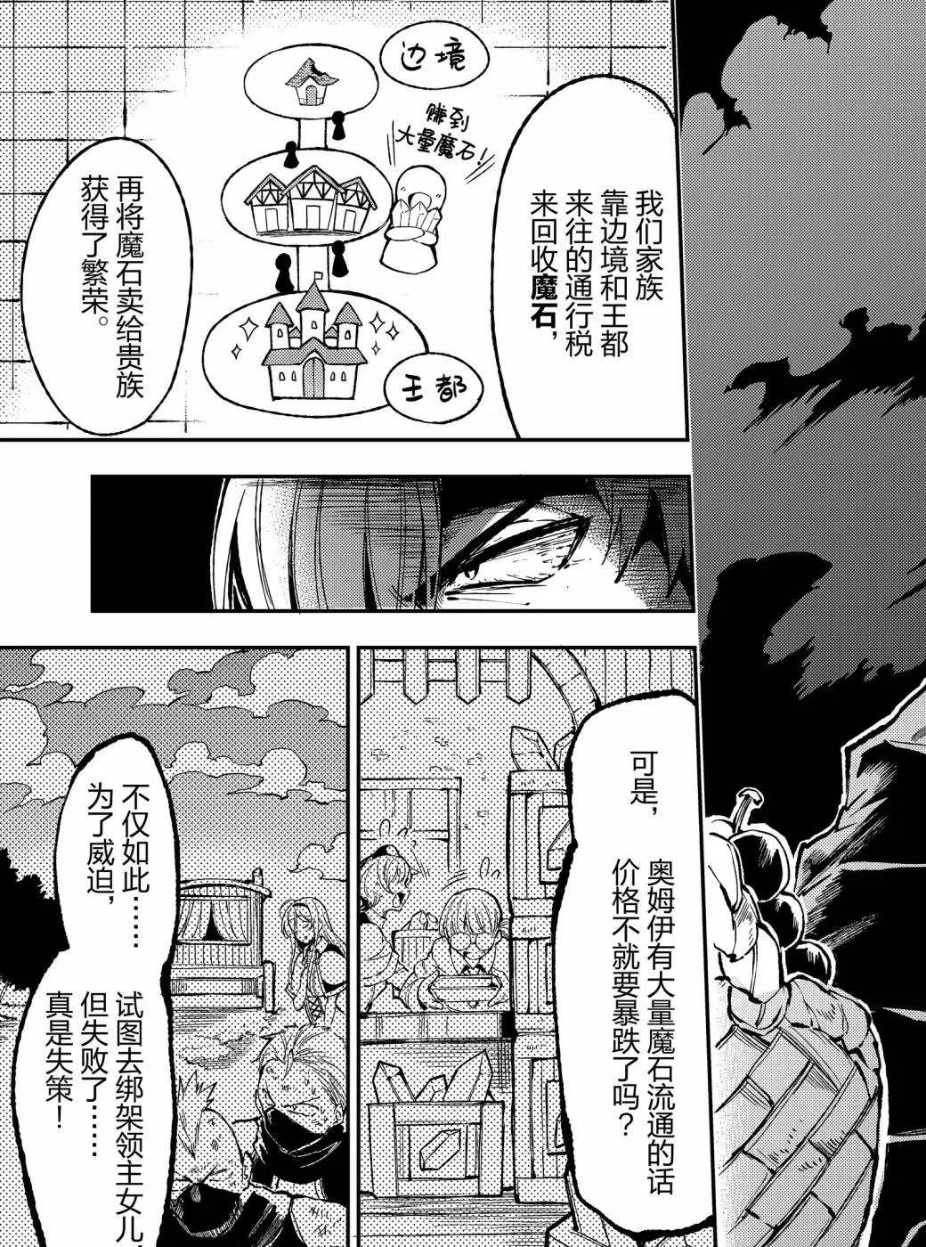 独自一人的异世界攻略韩漫全集-第72话无删减无遮挡章节图片 