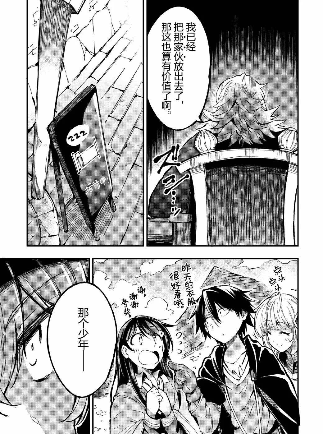 独自一人的异世界攻略韩漫全集-第72话无删减无遮挡章节图片 