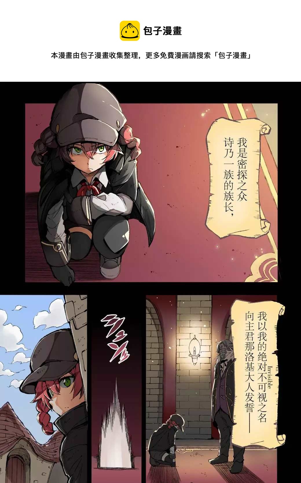 独自一人的异世界攻略韩漫全集-第73话无删减无遮挡章节图片 