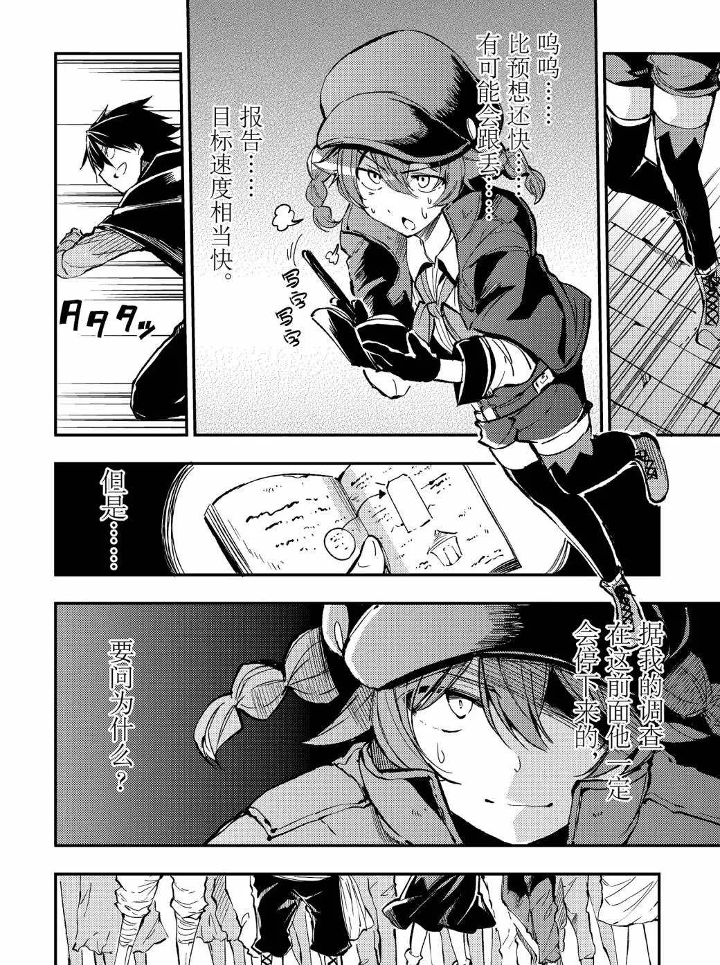 独自一人的异世界攻略韩漫全集-第73话无删减无遮挡章节图片 