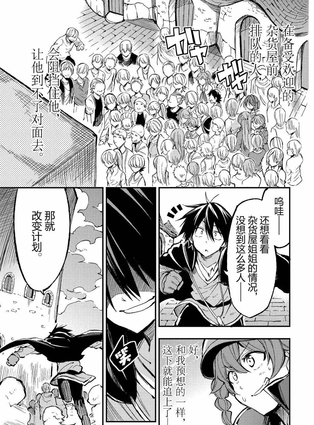 独自一人的异世界攻略韩漫全集-第73话无删减无遮挡章节图片 