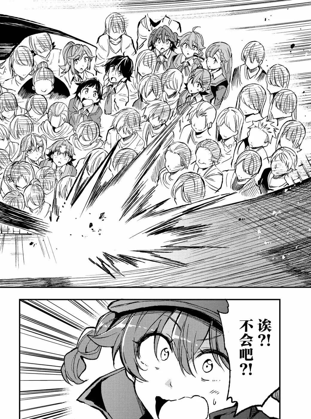 独自一人的异世界攻略韩漫全集-第73话无删减无遮挡章节图片 