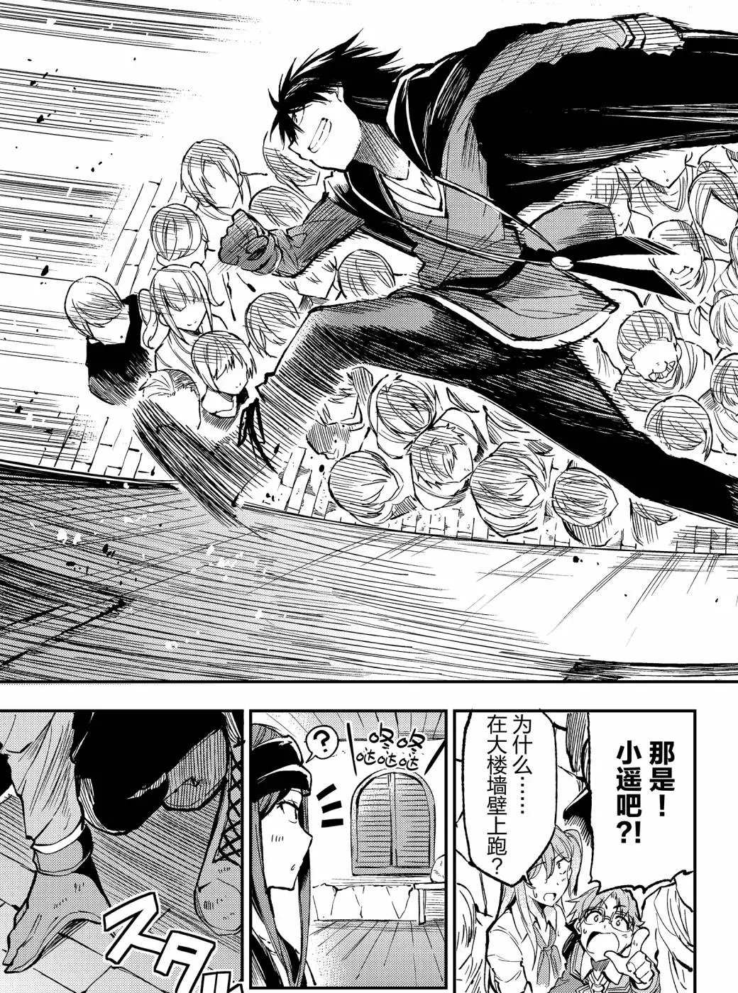 独自一人的异世界攻略韩漫全集-第73话无删减无遮挡章节图片 