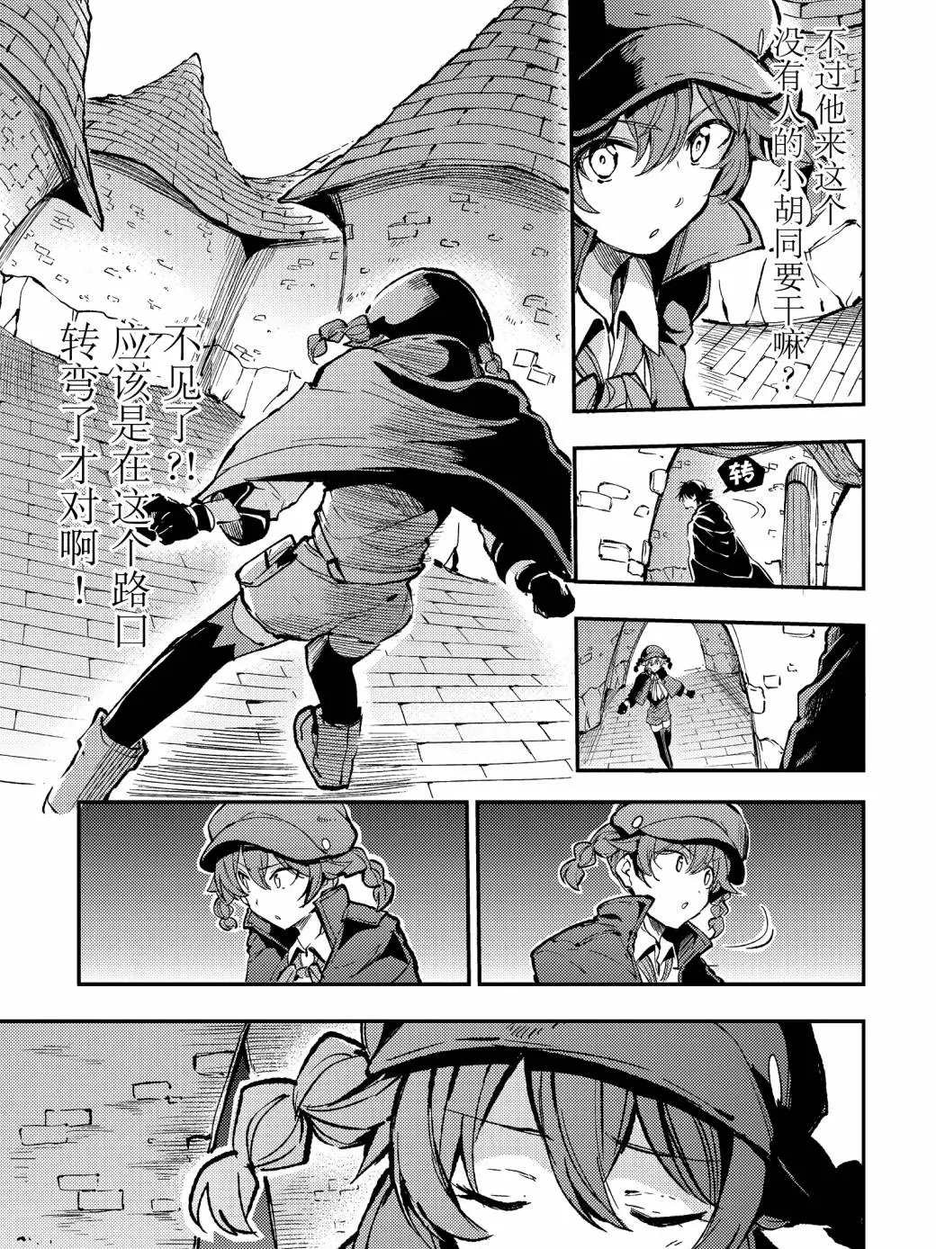 独自一人的异世界攻略韩漫全集-第73话无删减无遮挡章节图片 