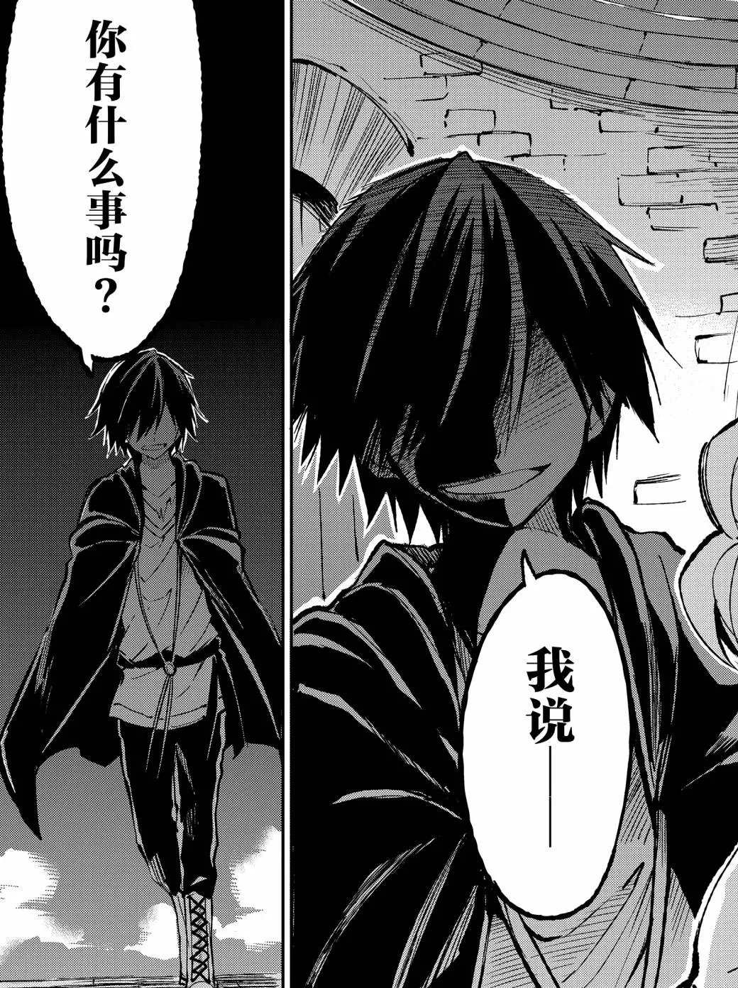 独自一人的异世界攻略韩漫全集-第73话无删减无遮挡章节图片 