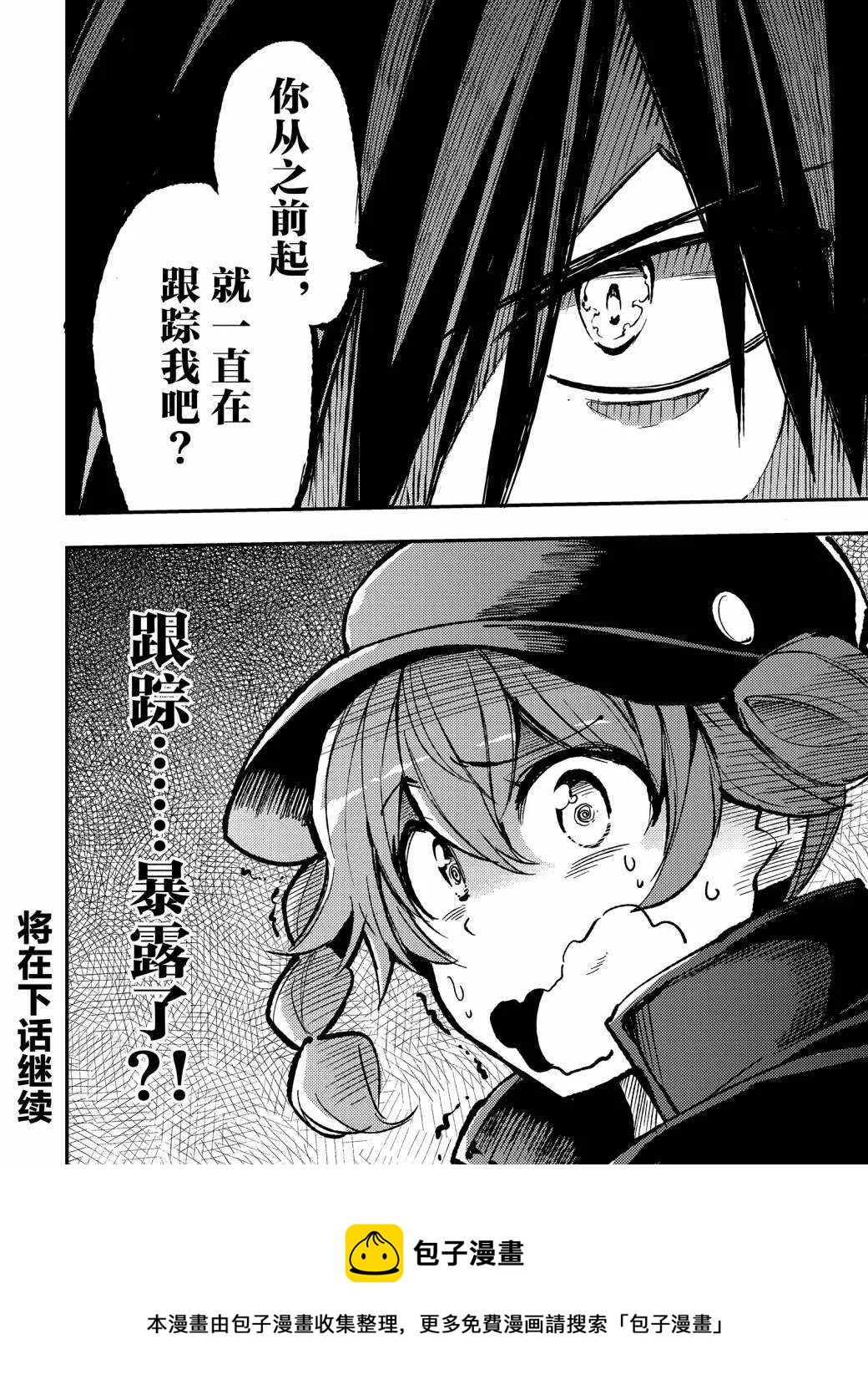 独自一人的异世界攻略韩漫全集-第73话无删减无遮挡章节图片 