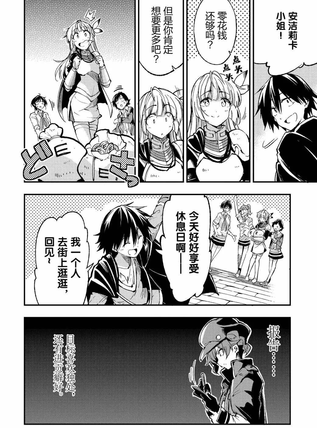 独自一人的异世界攻略韩漫全集-第73话无删减无遮挡章节图片 
