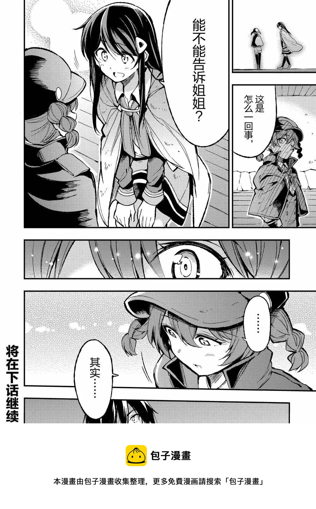 独自一人的异世界攻略韩漫全集-第74话无删减无遮挡章节图片 