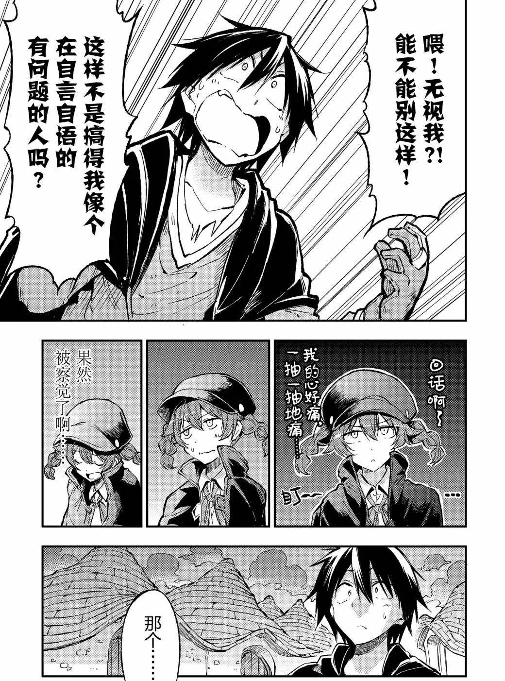 独自一人的异世界攻略韩漫全集-第74话无删减无遮挡章节图片 