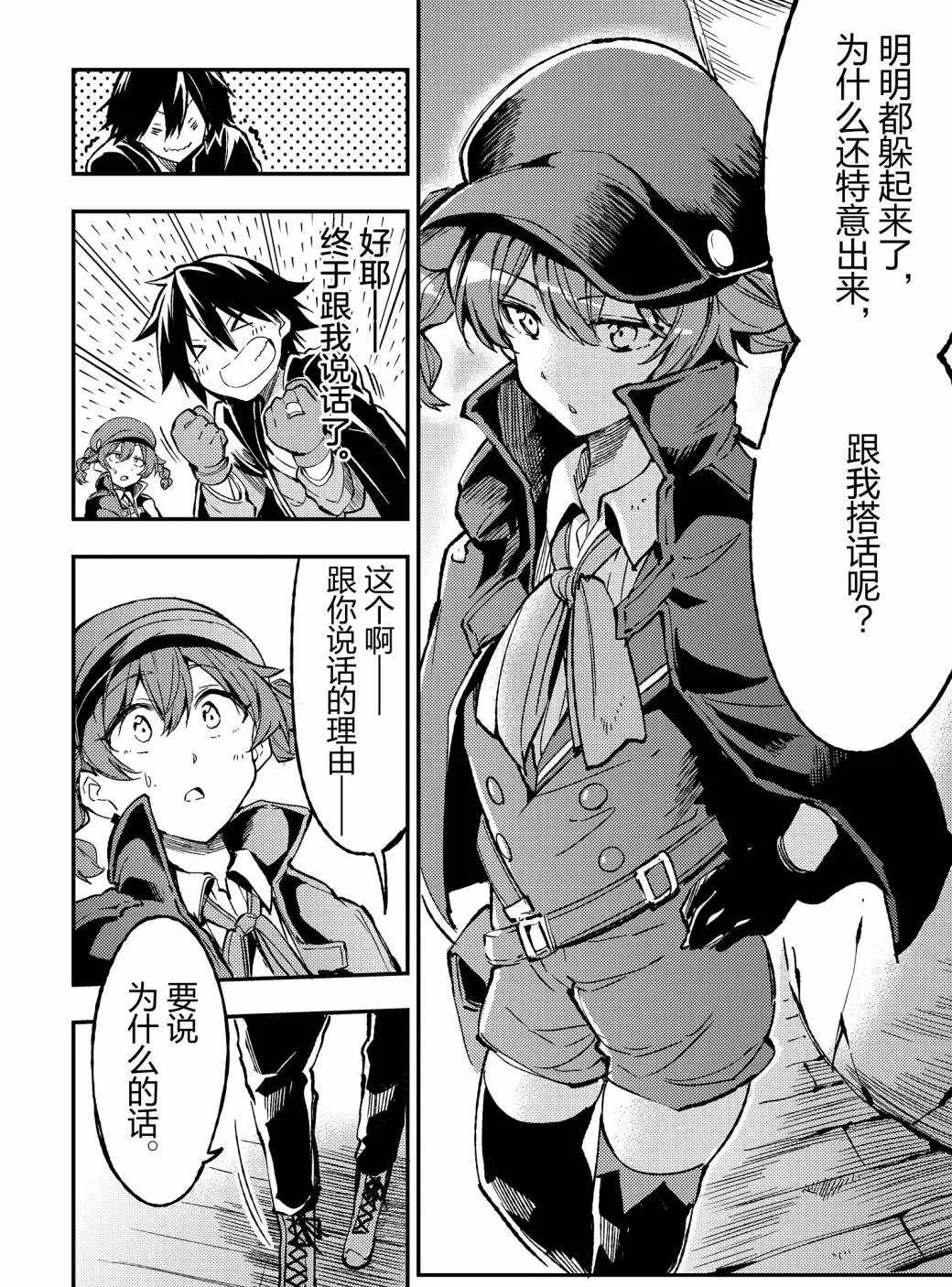 独自一人的异世界攻略韩漫全集-第74话无删减无遮挡章节图片 