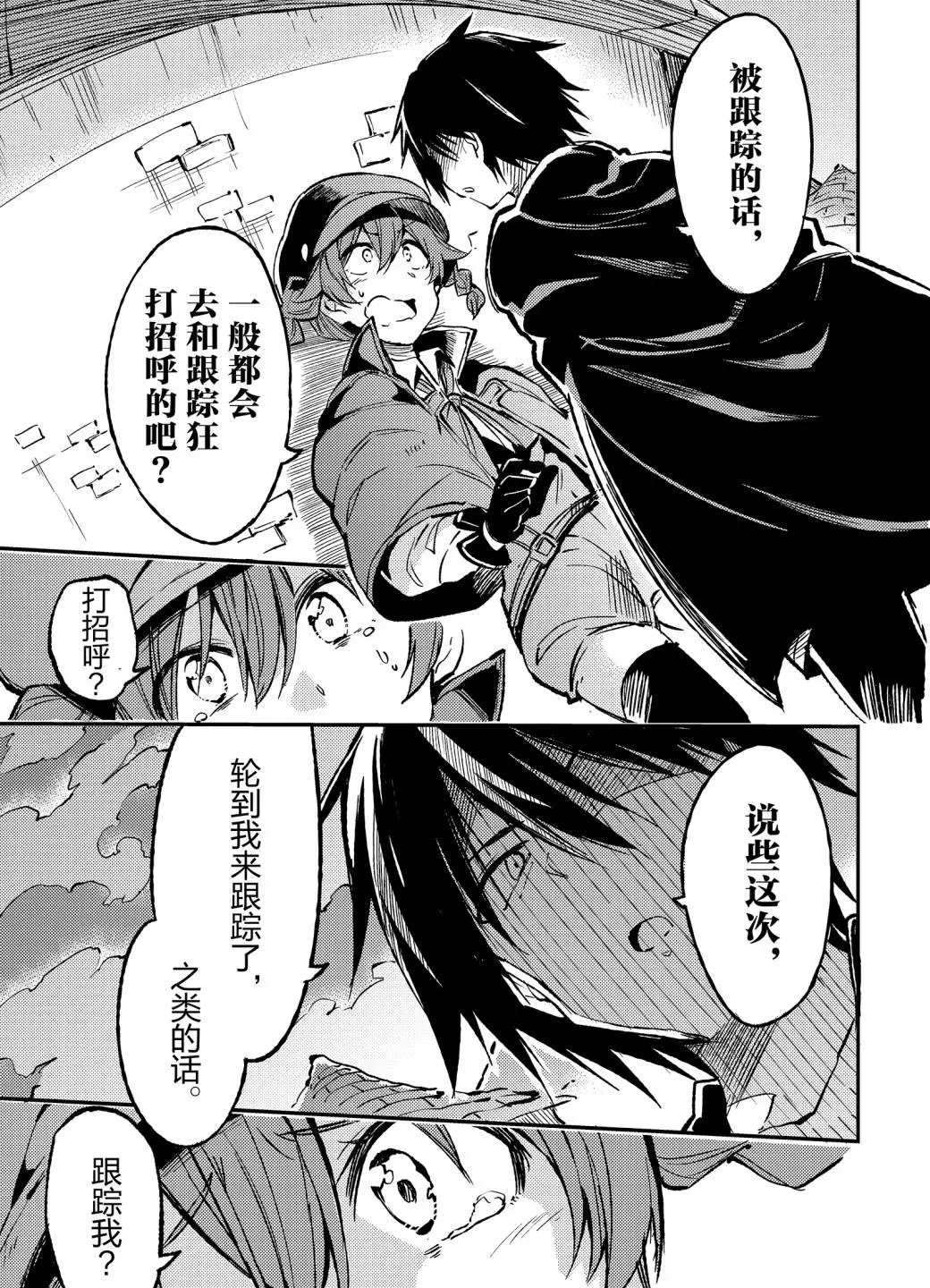 独自一人的异世界攻略韩漫全集-第74话无删减无遮挡章节图片 