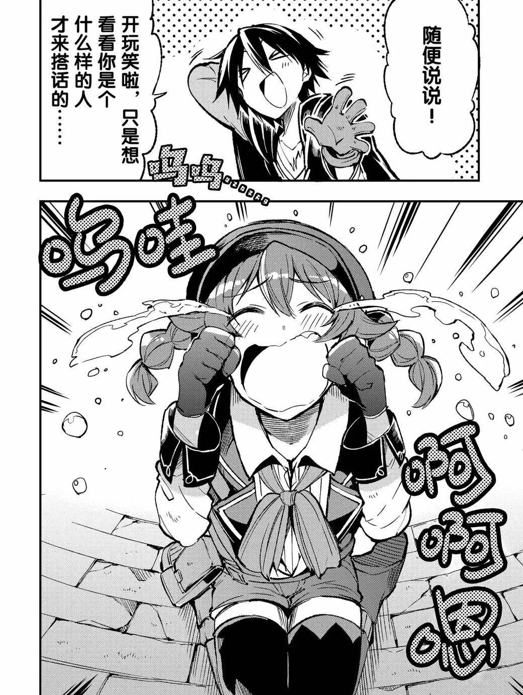 独自一人的异世界攻略韩漫全集-第74话无删减无遮挡章节图片 