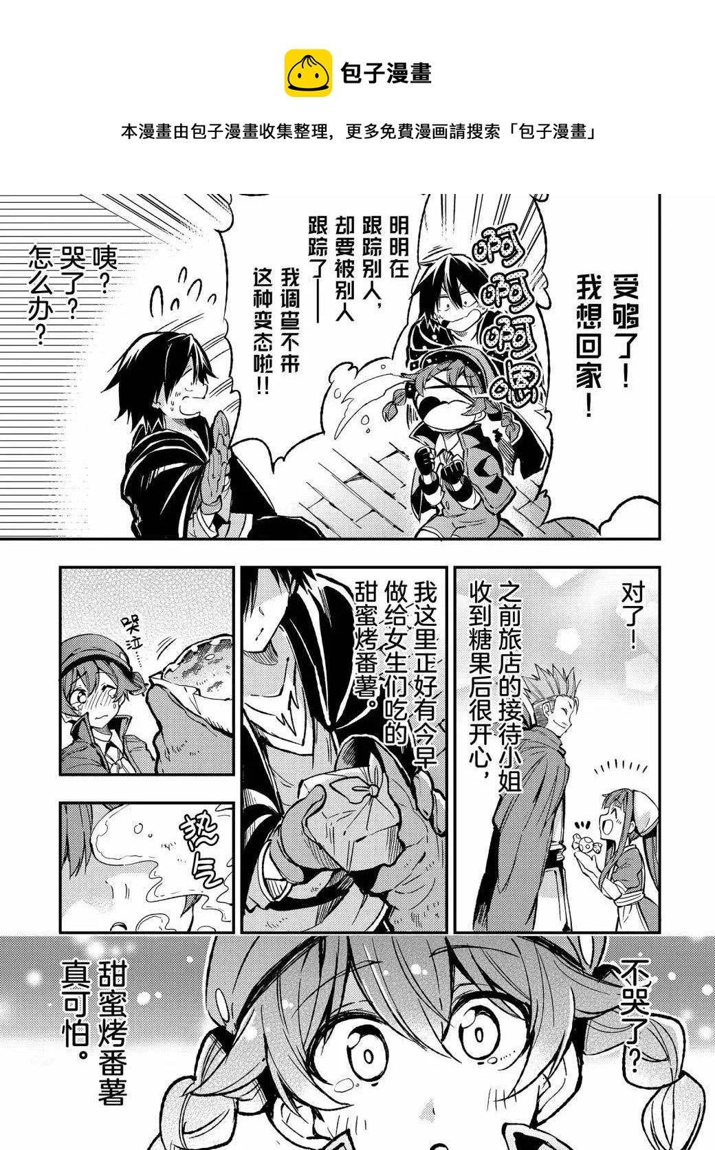 独自一人的异世界攻略韩漫全集-第74话无删减无遮挡章节图片 