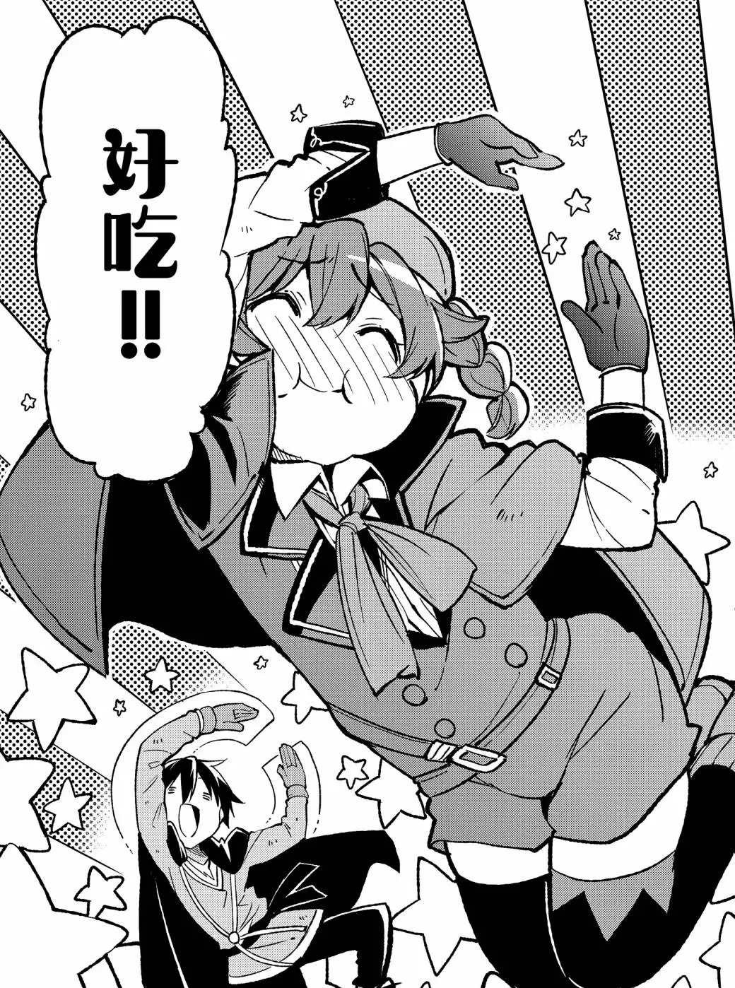 独自一人的异世界攻略韩漫全集-第74话无删减无遮挡章节图片 