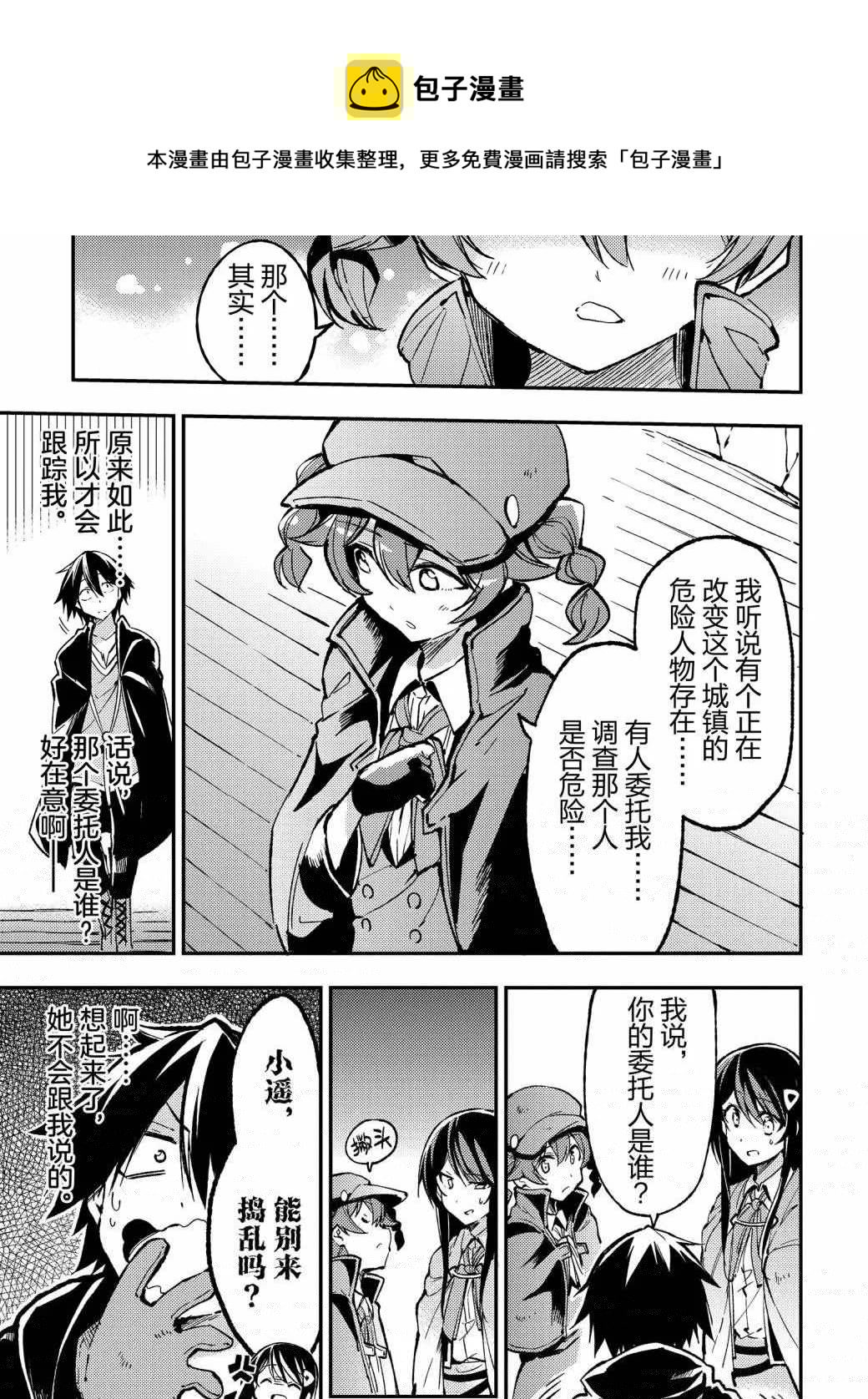 独自一人的异世界攻略韩漫全集-第75话无删减无遮挡章节图片 