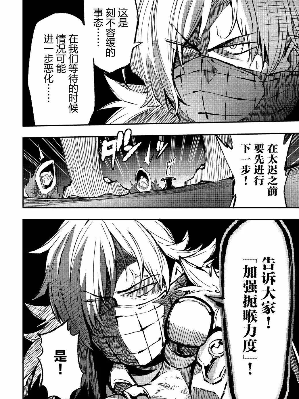 独自一人的异世界攻略韩漫全集-第75话无删减无遮挡章节图片 