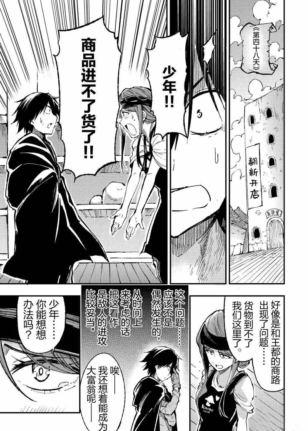 独自一人的异世界攻略韩漫全集-第75话无删减无遮挡章节图片 