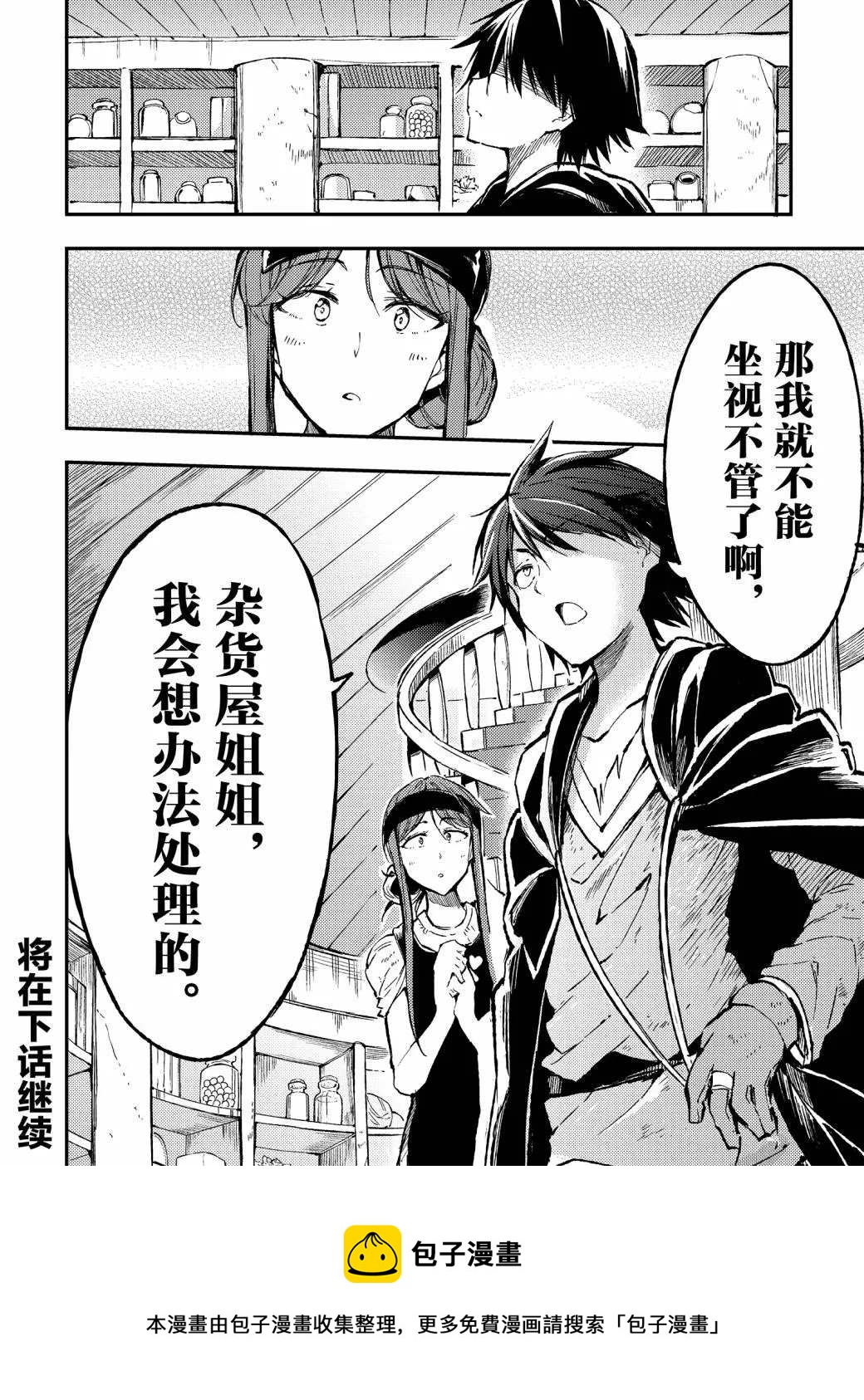 独自一人的异世界攻略韩漫全集-第75话无删减无遮挡章节图片 