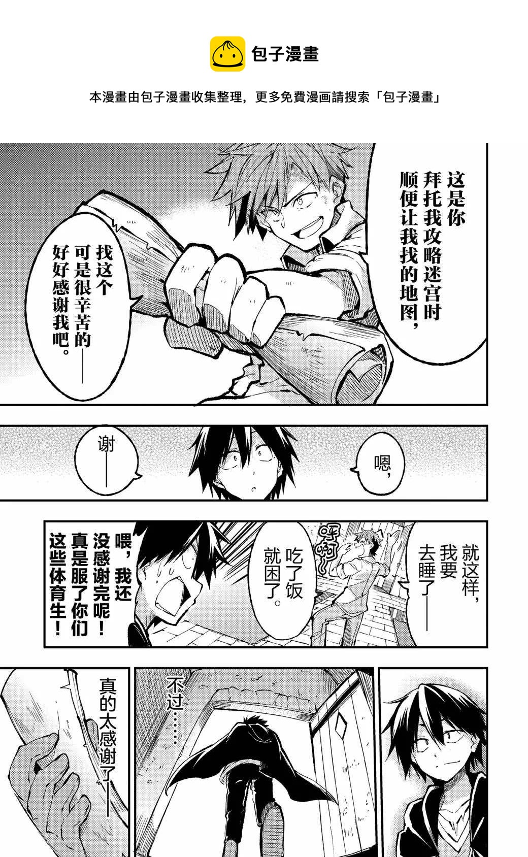 独自一人的异世界攻略韩漫全集-第75话无删减无遮挡章节图片 
