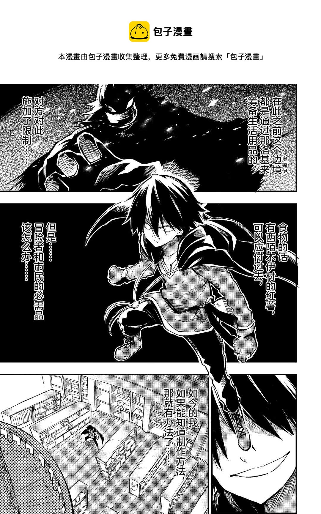 独自一人的异世界攻略韩漫全集-第76话无删减无遮挡章节图片 