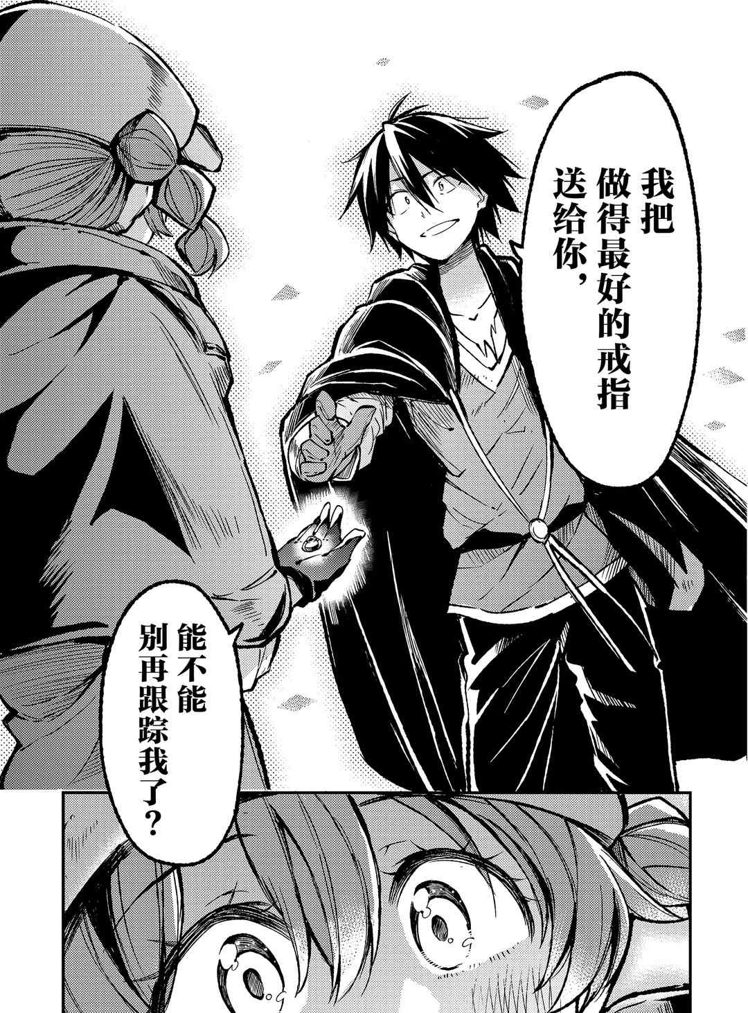 独自一人的异世界攻略韩漫全集-第76话无删减无遮挡章节图片 