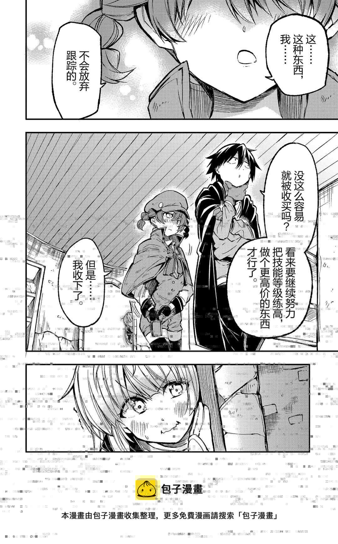 独自一人的异世界攻略韩漫全集-第76话无删减无遮挡章节图片 