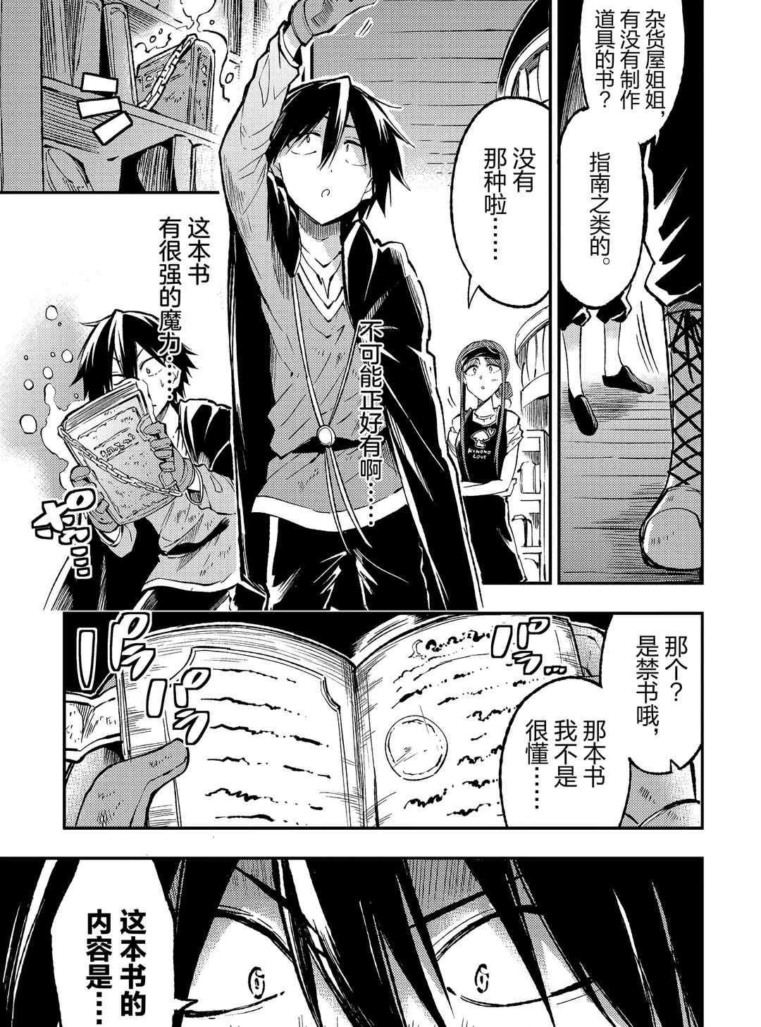 独自一人的异世界攻略韩漫全集-第76话无删减无遮挡章节图片 