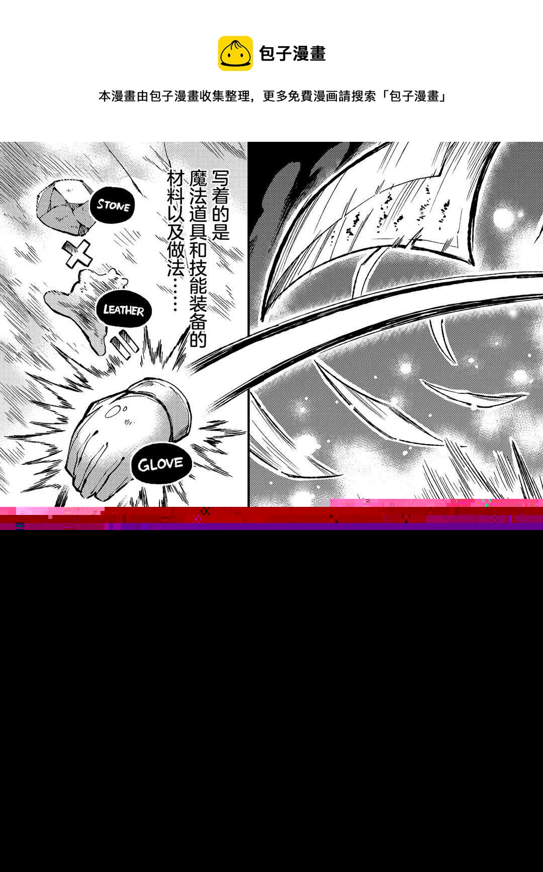 独自一人的异世界攻略韩漫全集-第76话无删减无遮挡章节图片 