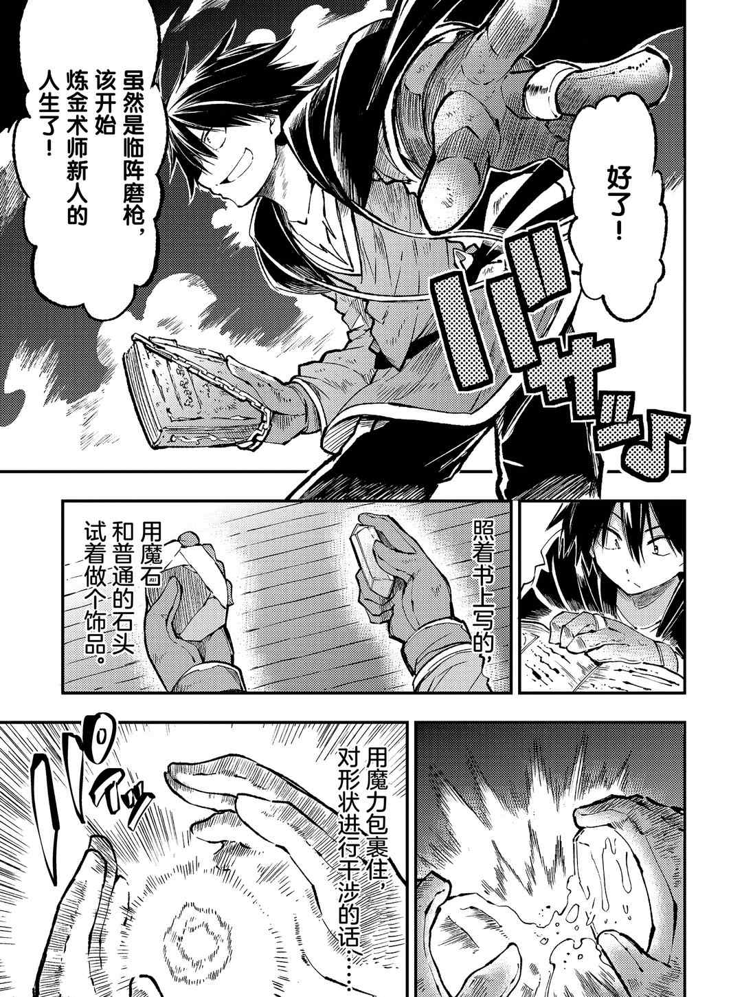 独自一人的异世界攻略韩漫全集-第76话无删减无遮挡章节图片 