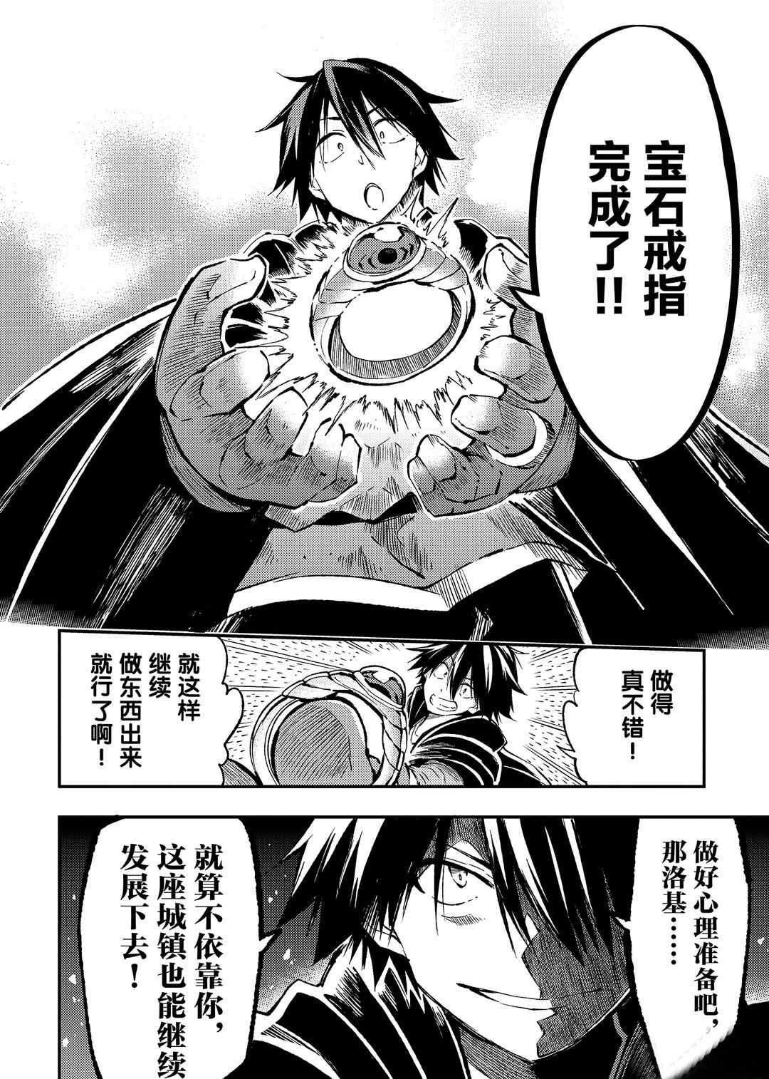 独自一人的异世界攻略韩漫全集-第76话无删减无遮挡章节图片 