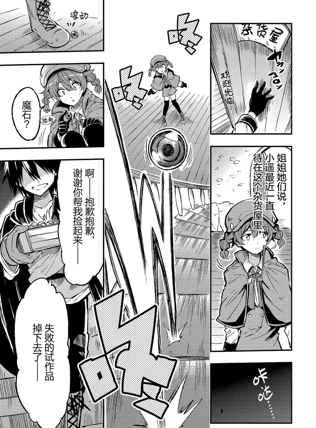 独自一人的异世界攻略韩漫全集-第76话无删减无遮挡章节图片 