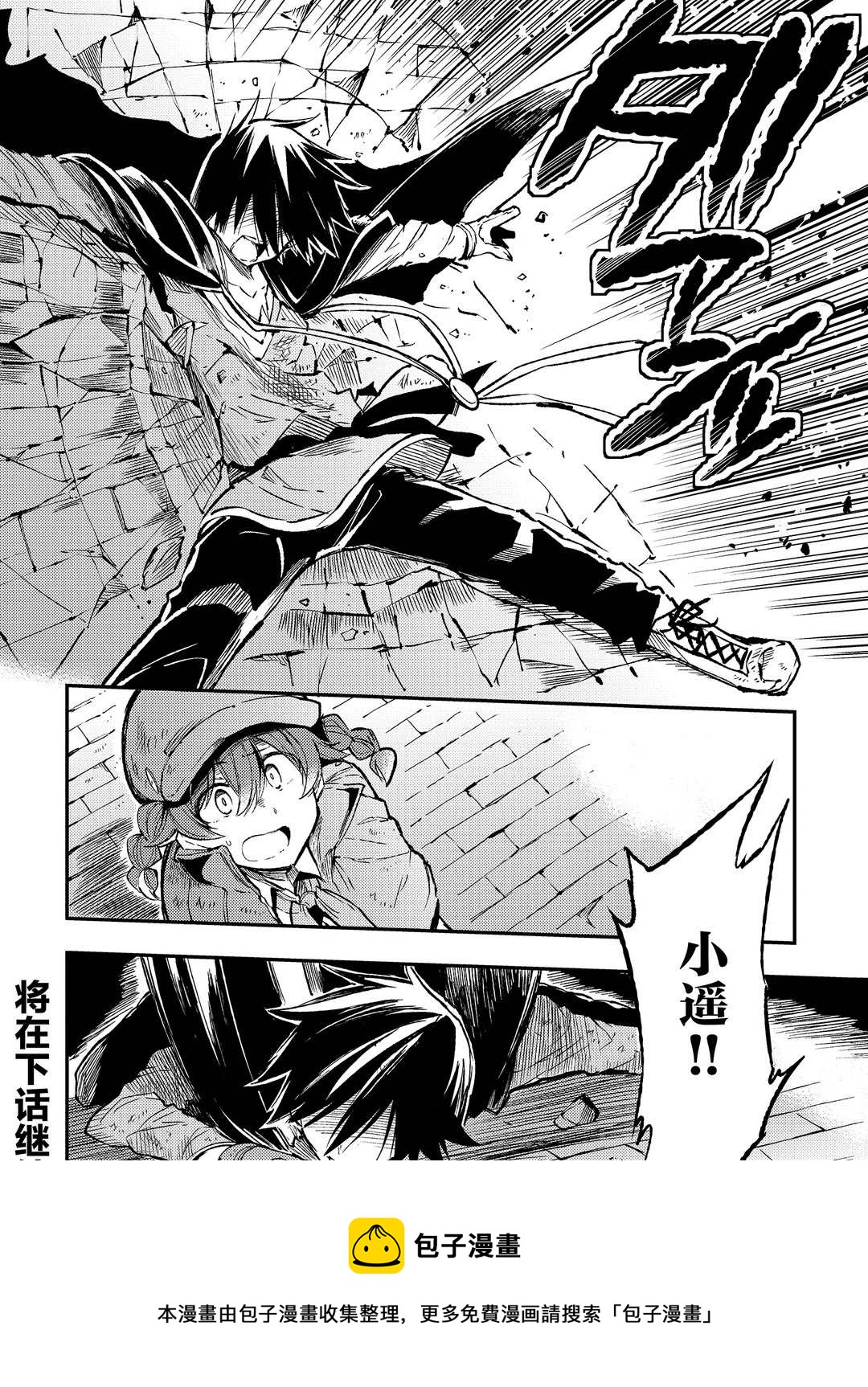 独自一人的异世界攻略韩漫全集-第77话无删减无遮挡章节图片 