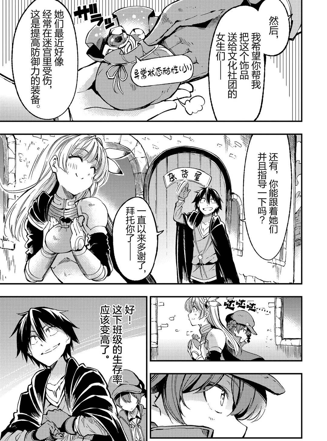 独自一人的异世界攻略韩漫全集-第77话无删减无遮挡章节图片 