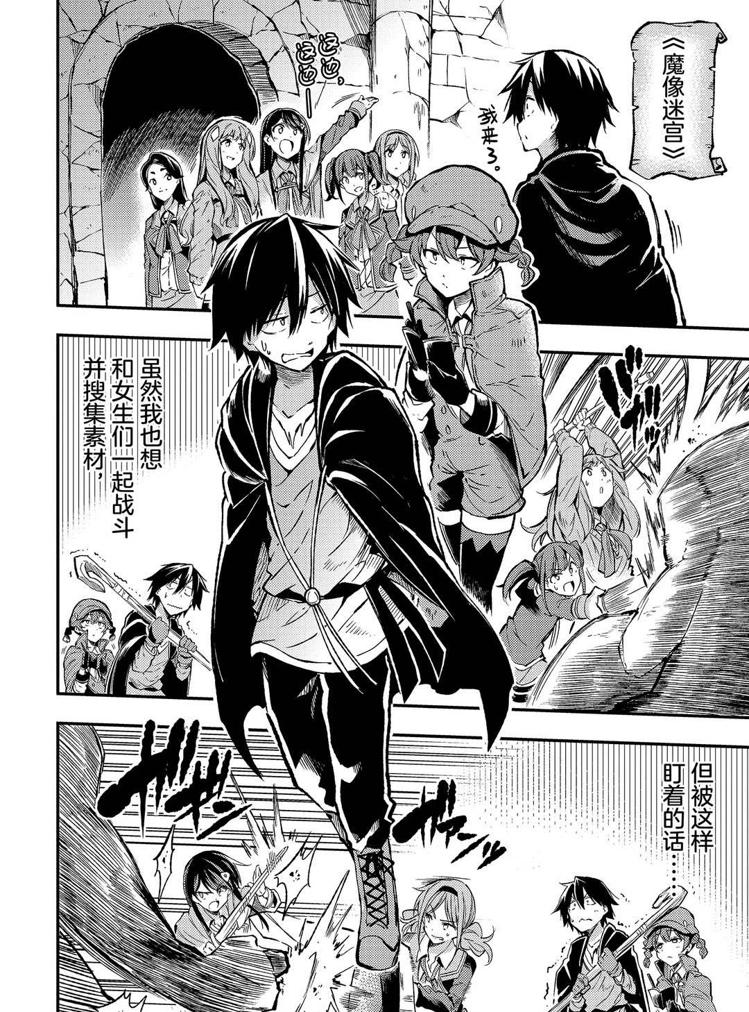独自一人的异世界攻略韩漫全集-第77话无删减无遮挡章节图片 