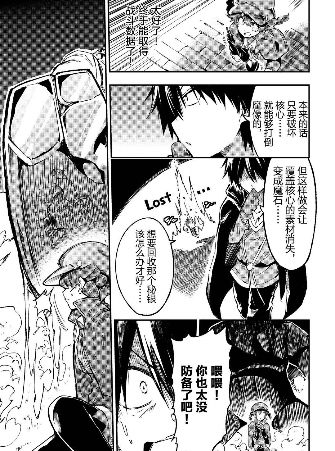独自一人的异世界攻略韩漫全集-第77话无删减无遮挡章节图片 