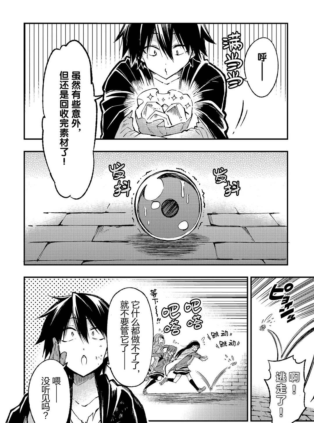 独自一人的异世界攻略韩漫全集-第78话无删减无遮挡章节图片 