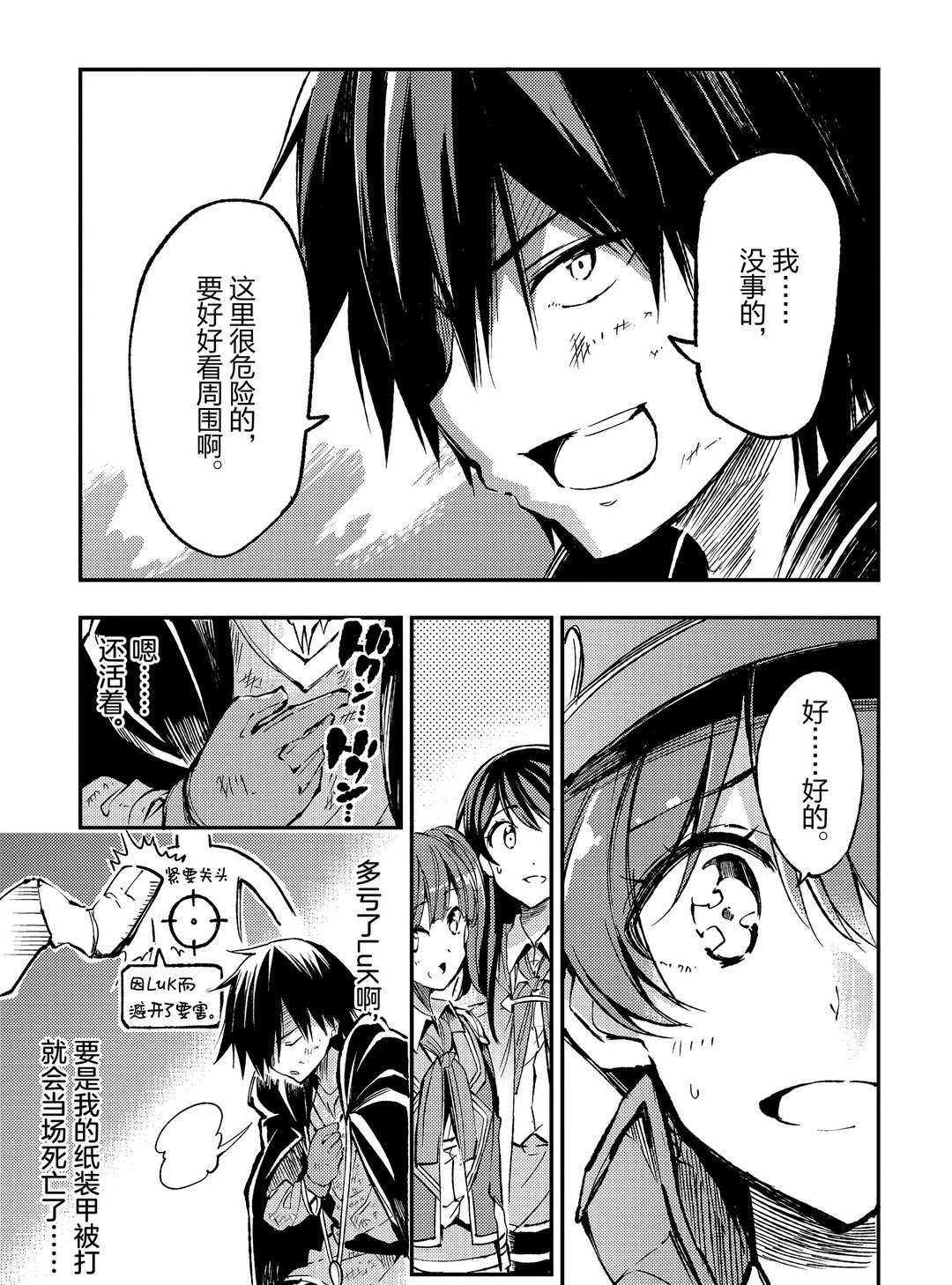 独自一人的异世界攻略韩漫全集-第78话无删减无遮挡章节图片 