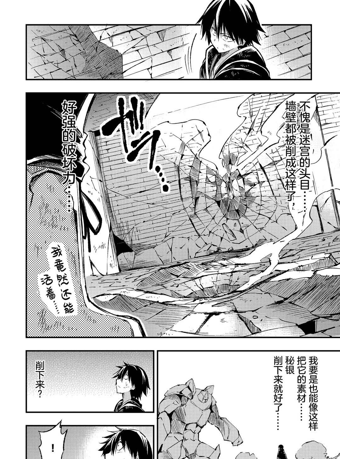 独自一人的异世界攻略韩漫全集-第78话无删减无遮挡章节图片 