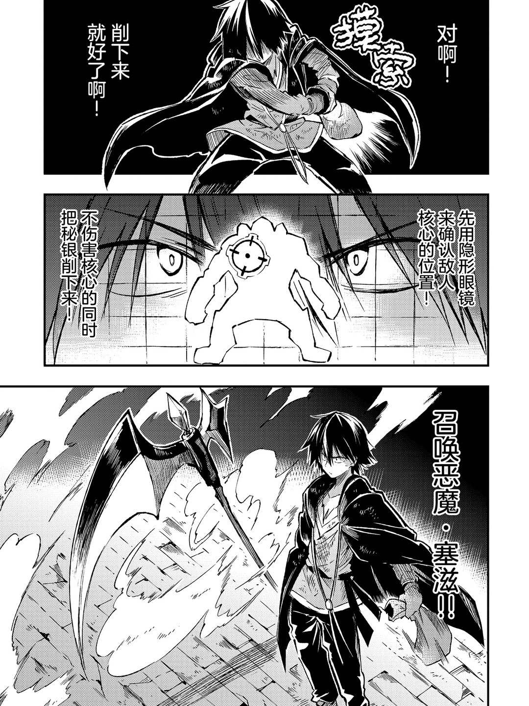 独自一人的异世界攻略韩漫全集-第78话无删减无遮挡章节图片 