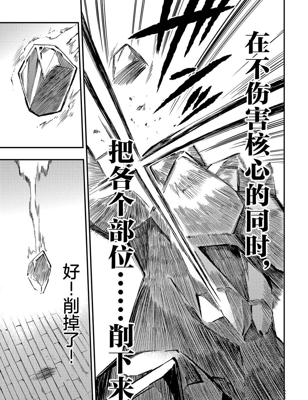 独自一人的异世界攻略韩漫全集-第78话无删减无遮挡章节图片 