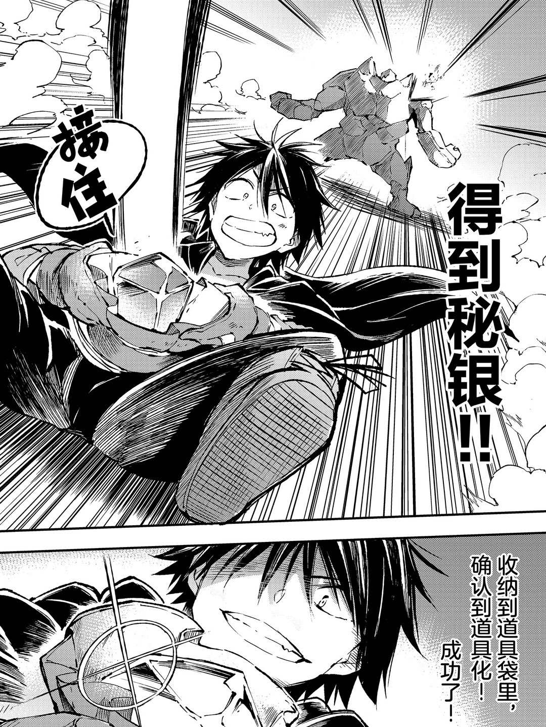 独自一人的异世界攻略韩漫全集-第78话无删减无遮挡章节图片 