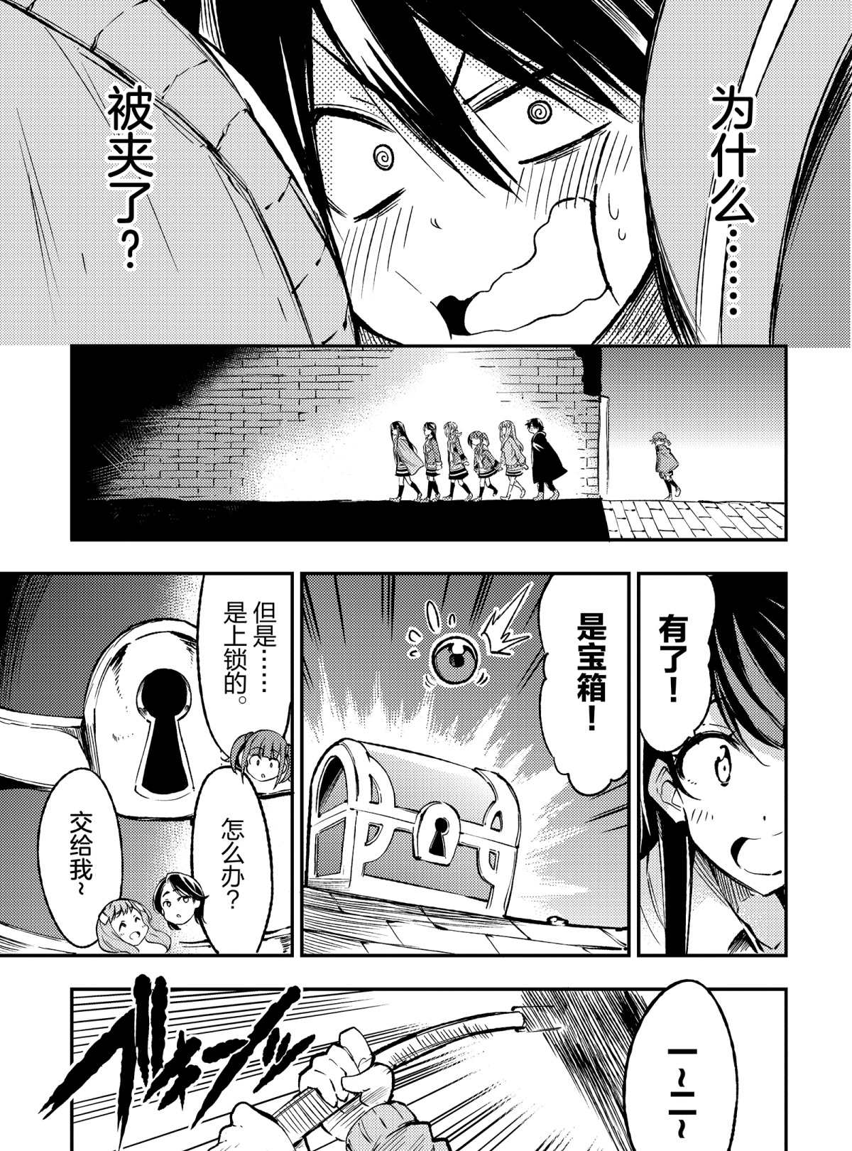 独自一人的异世界攻略韩漫全集-第79话无删减无遮挡章节图片 