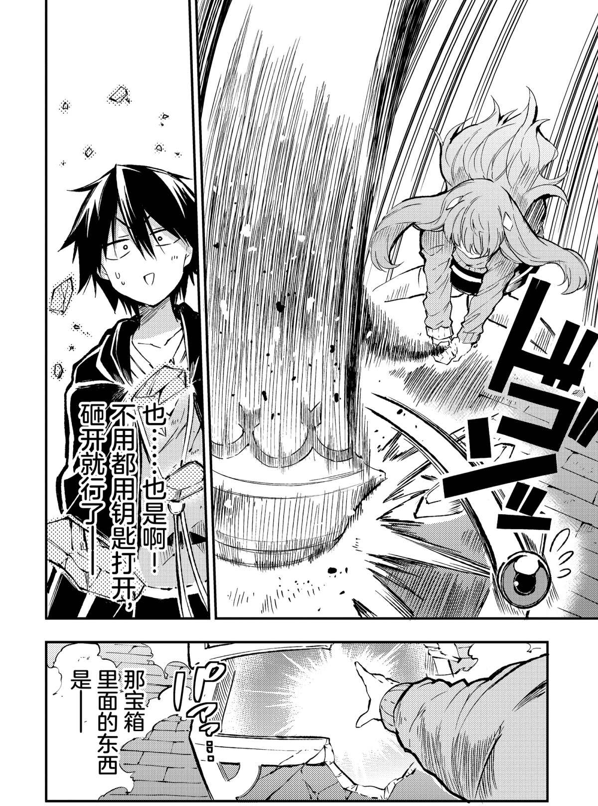 独自一人的异世界攻略韩漫全集-第79话无删减无遮挡章节图片 