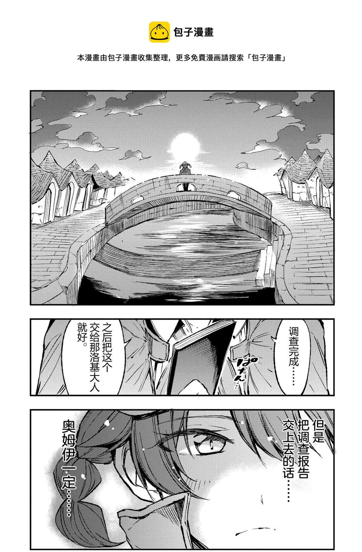 独自一人的异世界攻略韩漫全集-第80话无删减无遮挡章节图片 