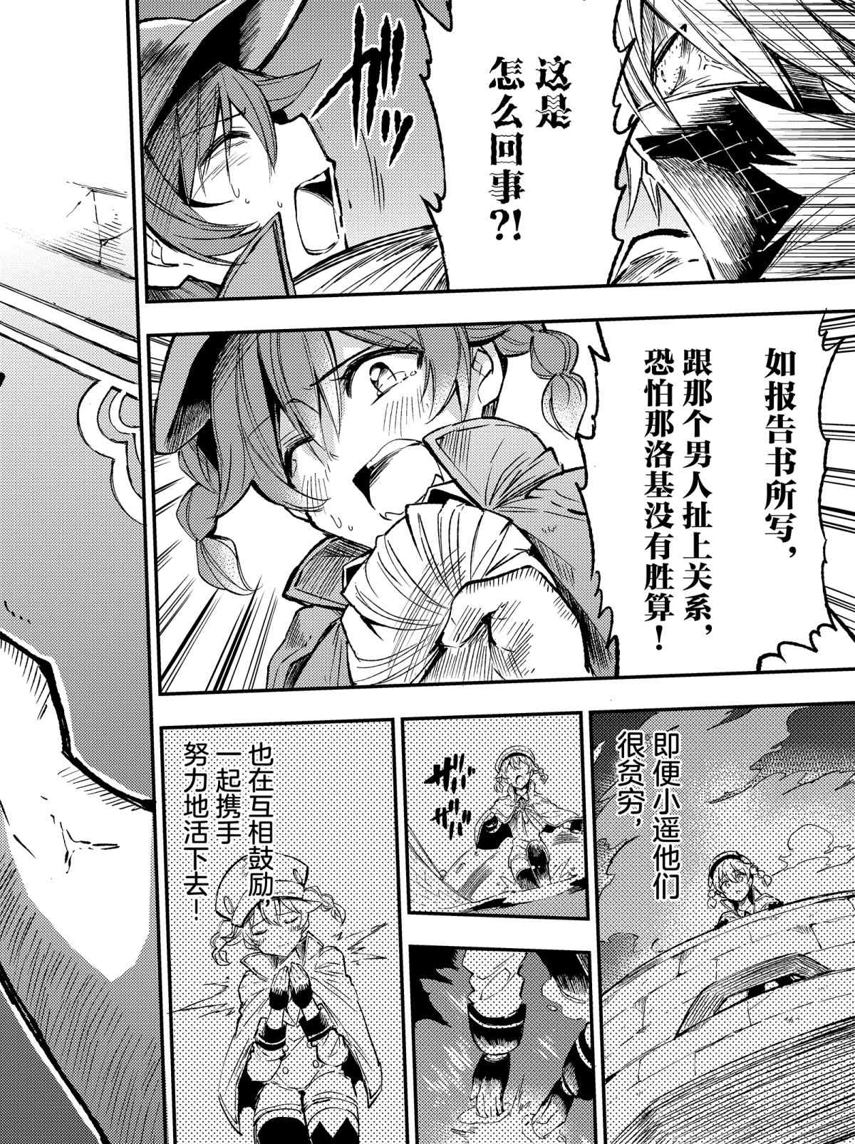 独自一人的异世界攻略韩漫全集-第80话无删减无遮挡章节图片 