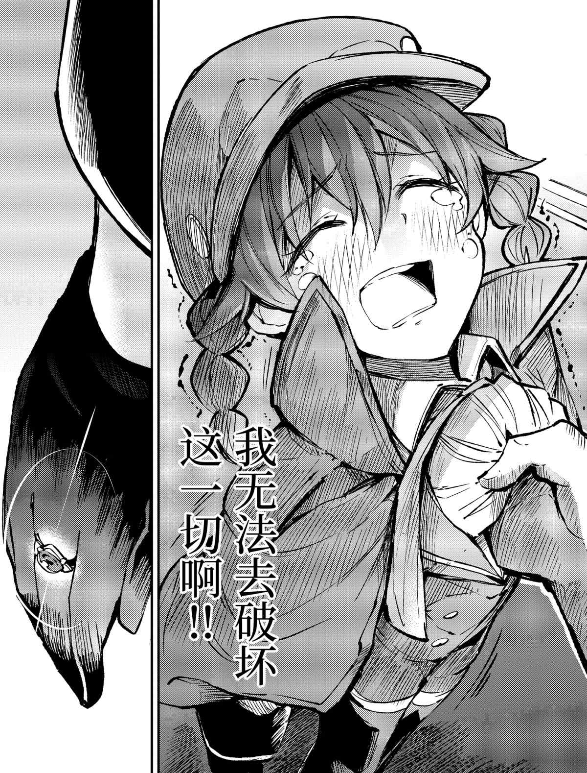 独自一人的异世界攻略韩漫全集-第80话无删减无遮挡章节图片 